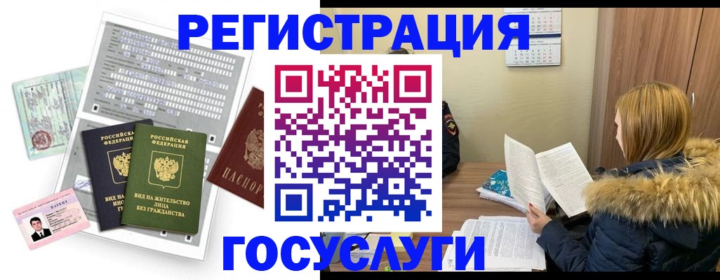 временная регистрация законно в Сясьстрое