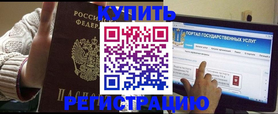 временная регистрация 2025 в Сясьстрое