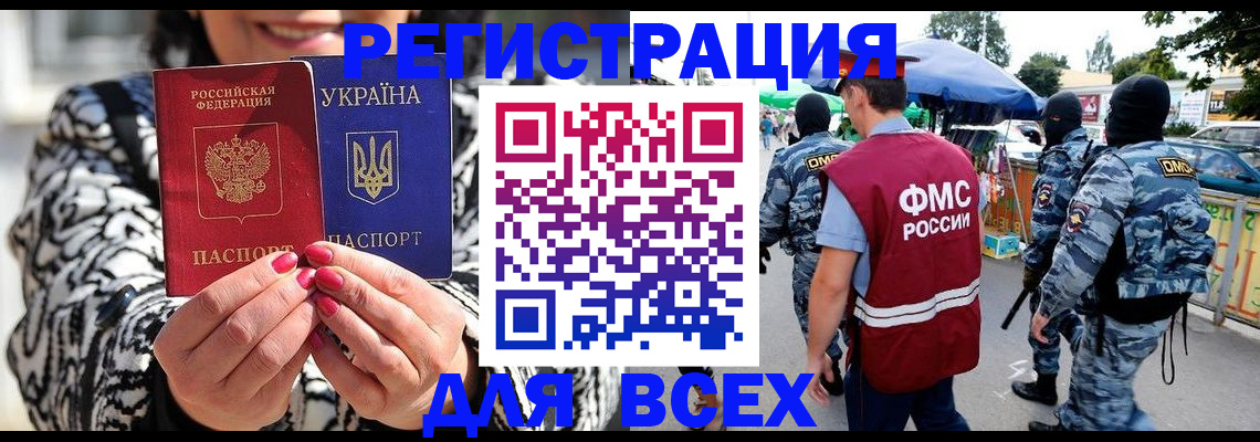 прописка для школы в Сясьстрое