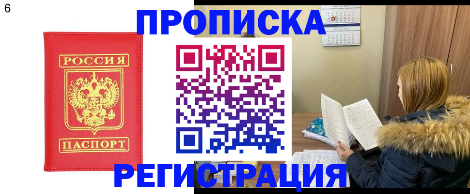 прописка для кредита в Сясьстрое