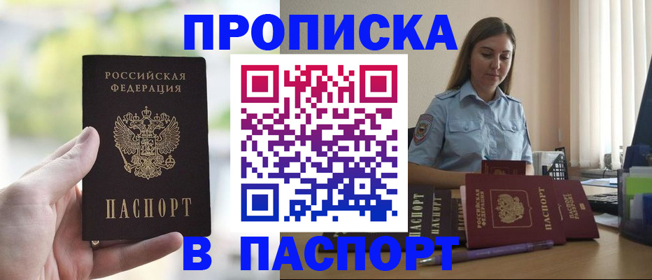 прописка в Сясьстрое