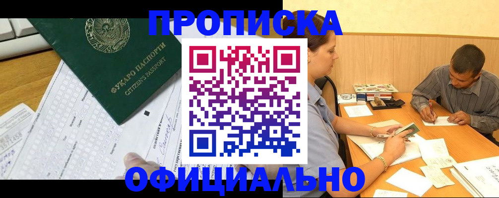 прописка штамп в Сясьстрое