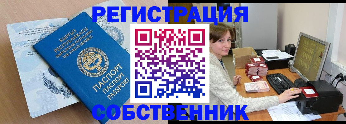 прописка паспорт в Сясьстрое