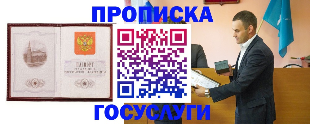 прописка в квартире в Сясьстрое