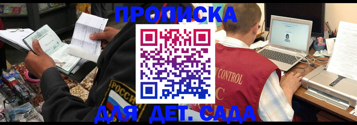 временная регистрация надежно в Сясьстрое