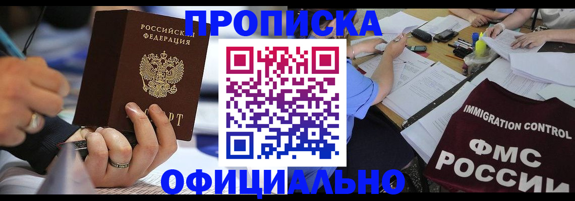 прописка гарантия в Сясьстрое